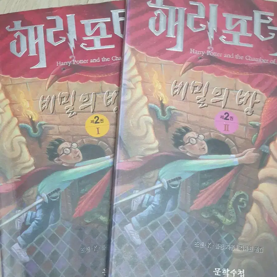 해리포터책 일괄 판매