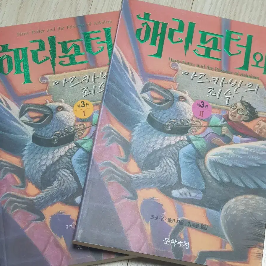 해리포터책 일괄 판매