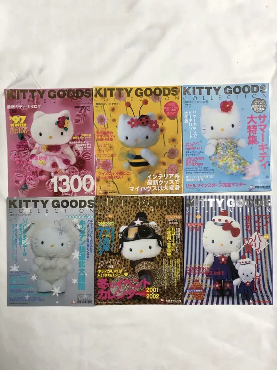 kitty goods 헬로키티 잡지 카탈로그