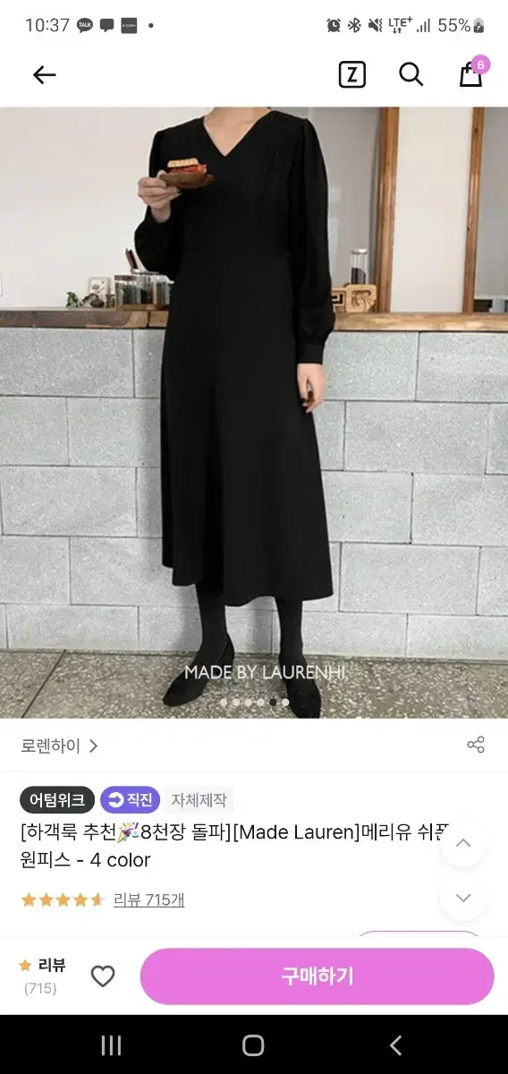 지그재그 하객룩 원피스 롱원피스