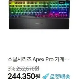 apex pro 키보드 팝니다