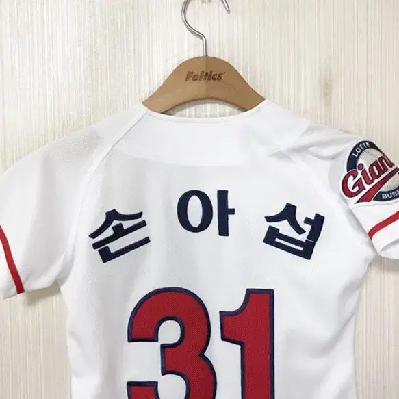 KBO 롯데 자이언츠 홈유니폼/져지 3(세) #31 손아섭