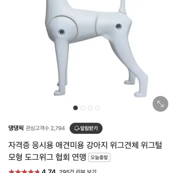 댕댕픽 위그견체 (푸들)