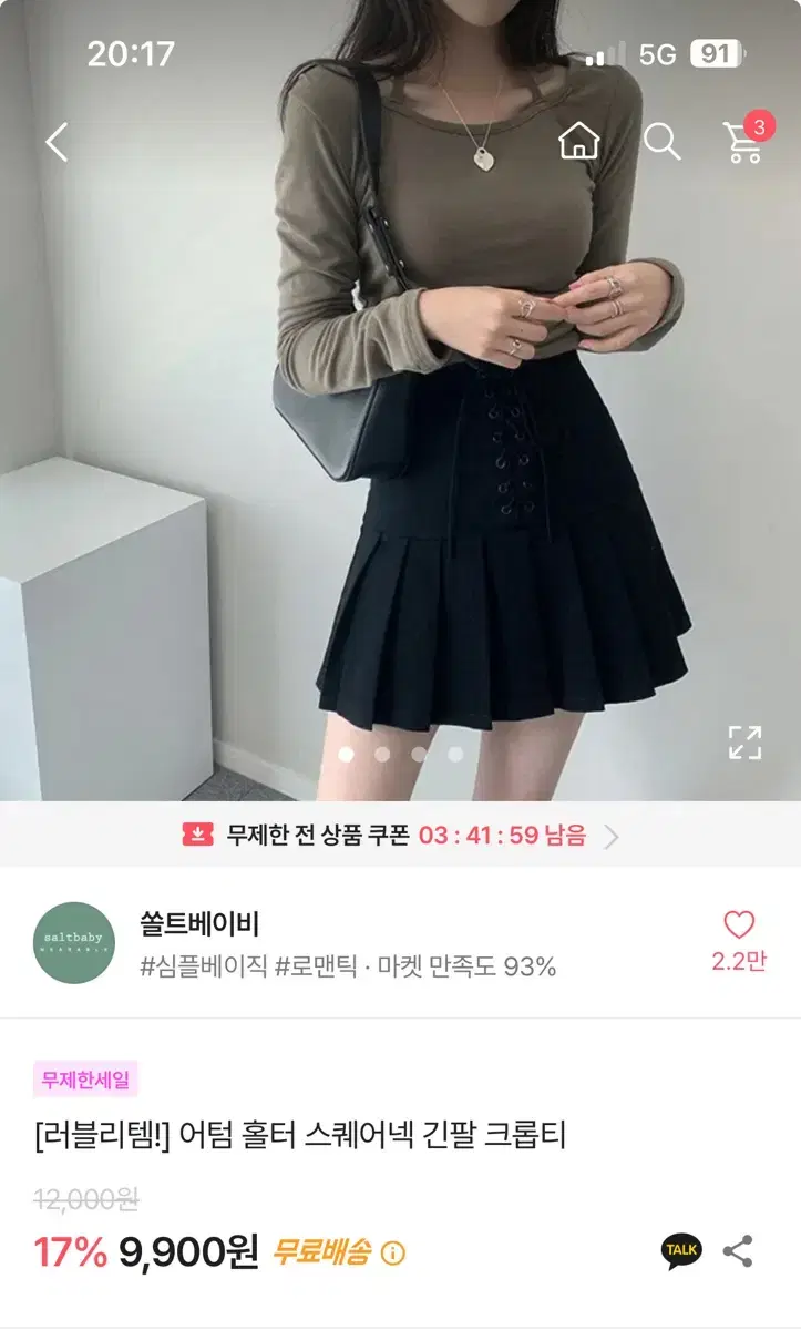 쏠트베이비 홀터 스퀘어넥 긴팔 크롭티