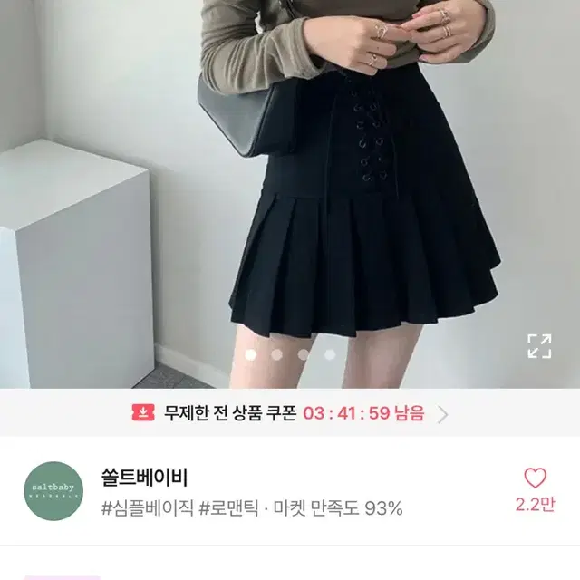 쏠트베이비 홀터 스퀘어넥 긴팔 크롭티