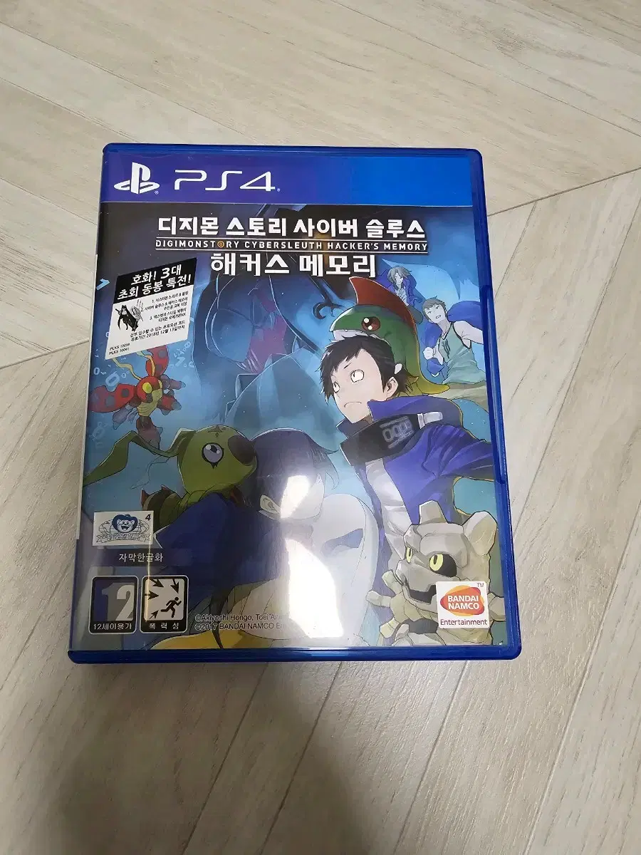 PS4 디지몬스토리 사이버 슬루스 해커스메모리