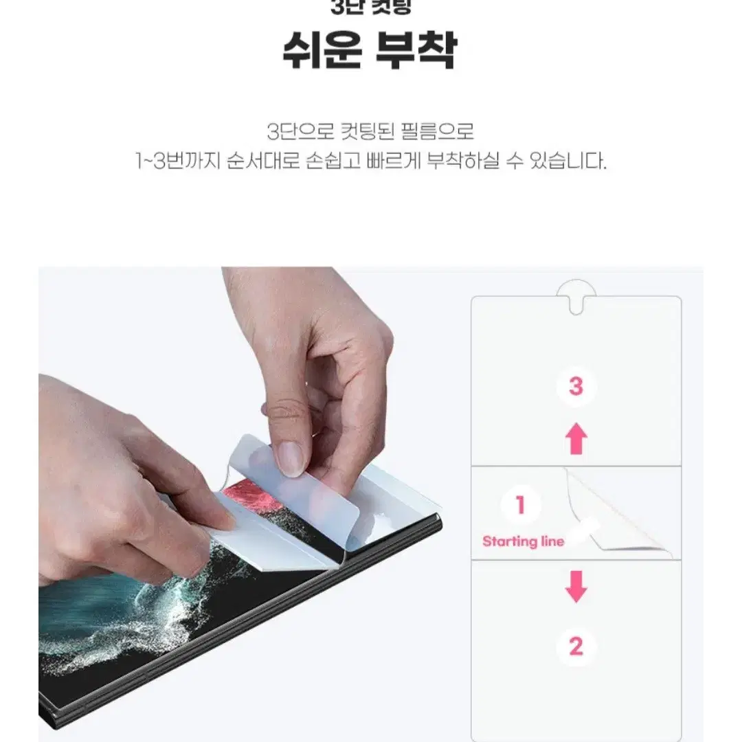 s23울트라 액정필름2매 우래탄