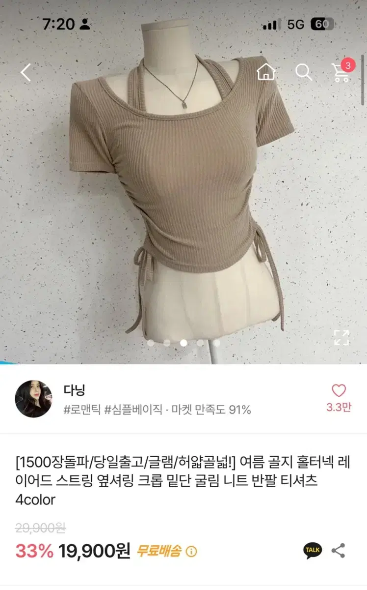 에이블리 티셔츠