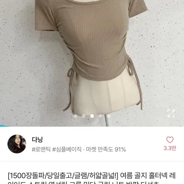 에이블리 티셔츠