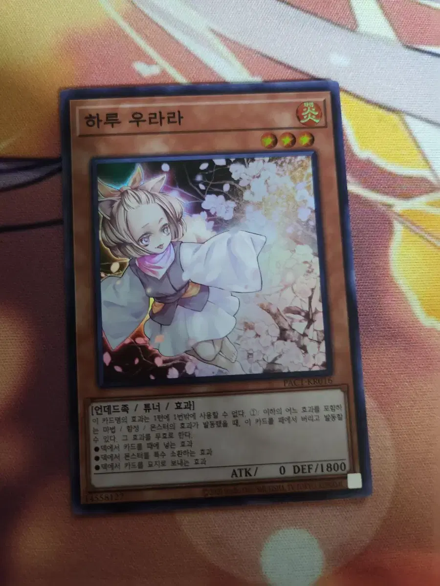 Yu-Gi-Oh) Haru Urara (PAC1-EN016) Super Rare S-class