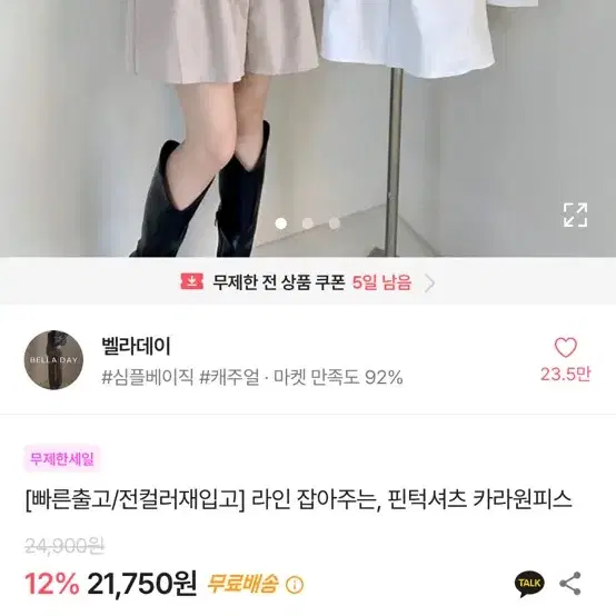 에이블리 긴팔 셔츠원피스