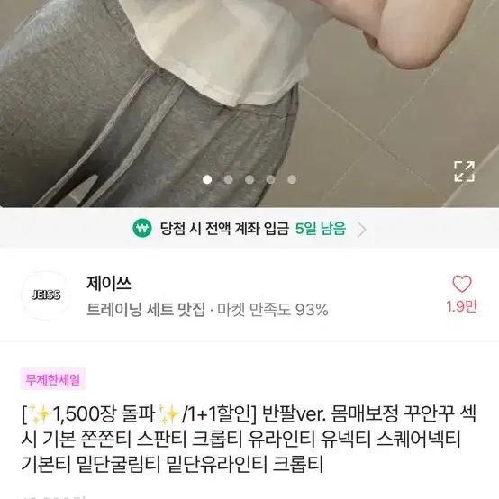 몸매보정 유넥 반팔티 블랙