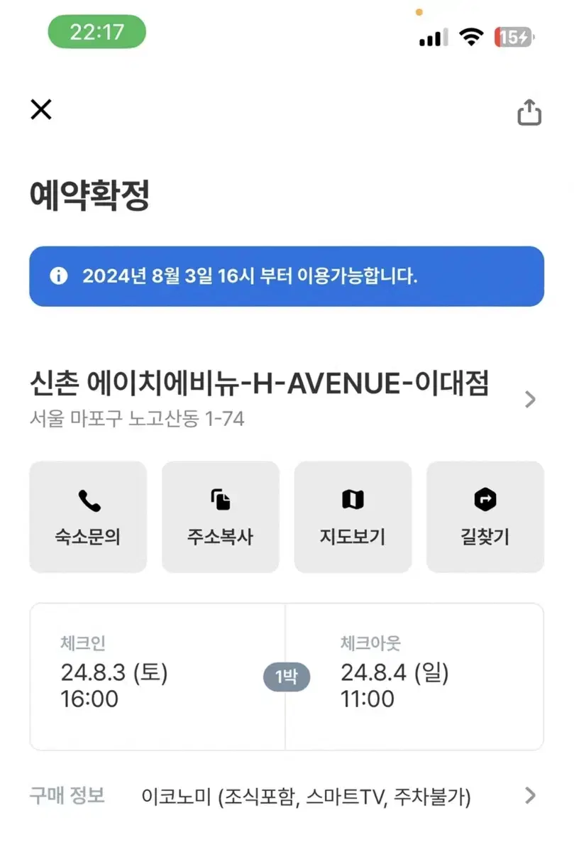 신촌 에이치에비뉴 이대점