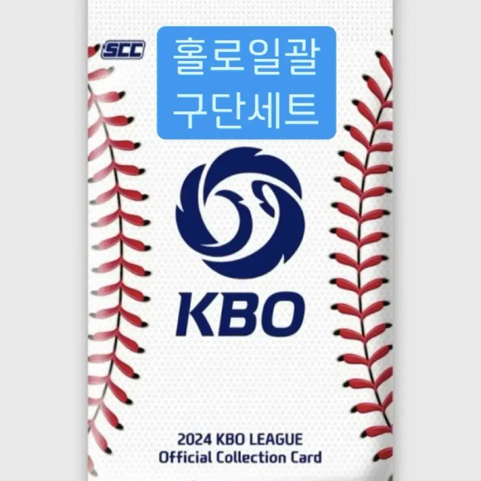 일괄) KBO 카드 홀로그램 구단별 풀세트 5500에 팜~~