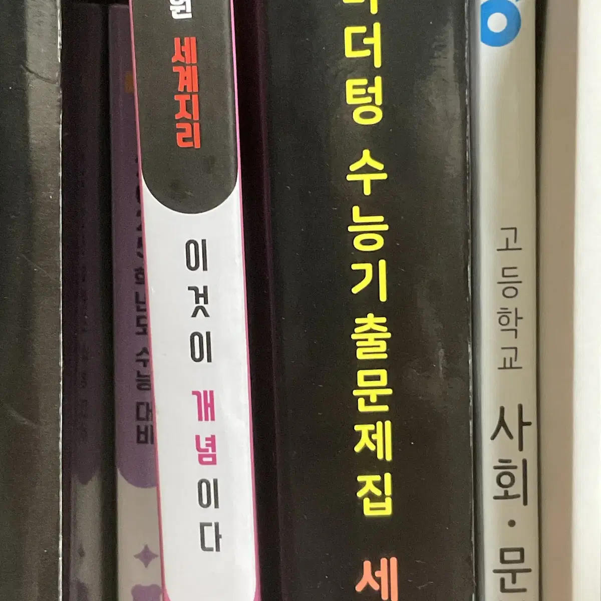 이기상 개념책 + 마더텅 일괄 30000원