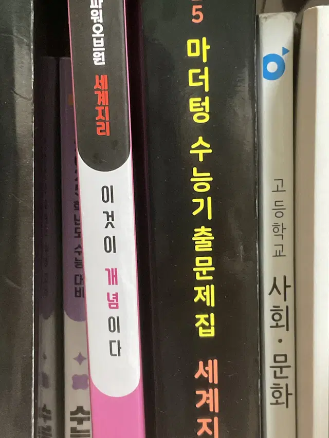 이기상 개념책 + 마더텅 일괄 30000원