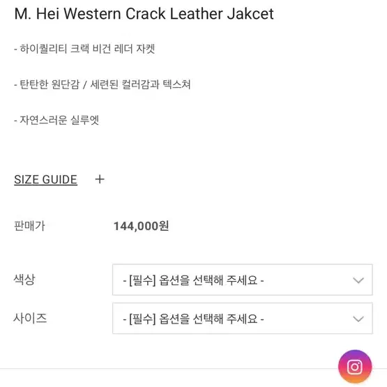 웨스턴 레더 자켓(m)