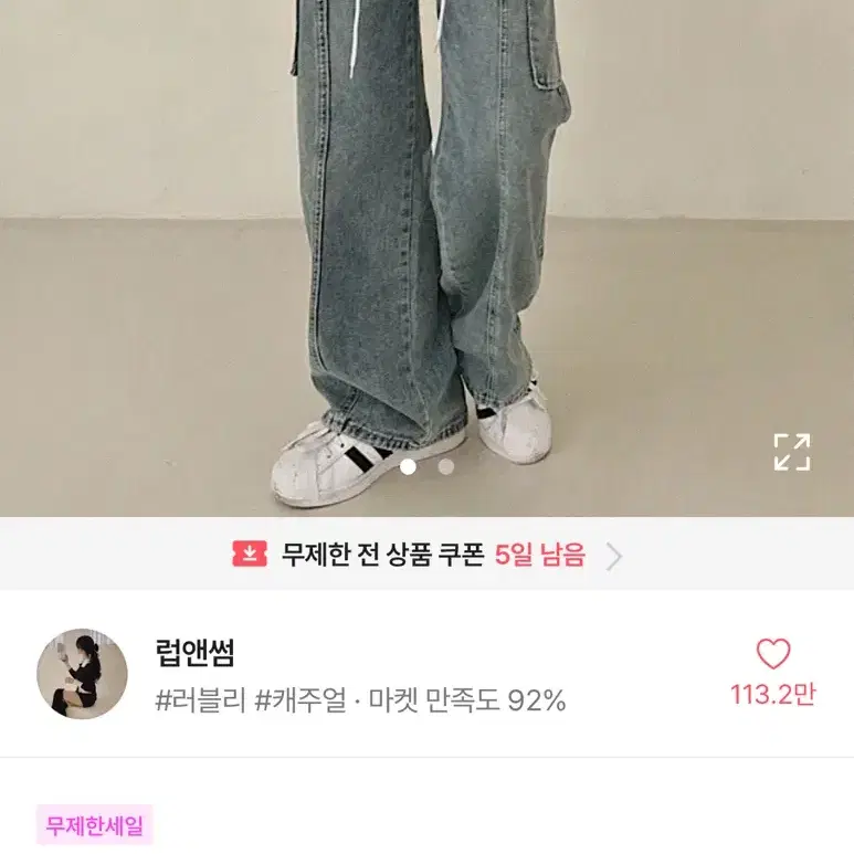 에이블리 카고바지 카고팬츠