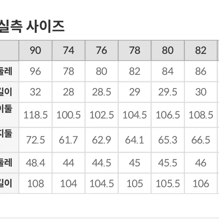 스파오 와이드진 크림색상 86사이즈