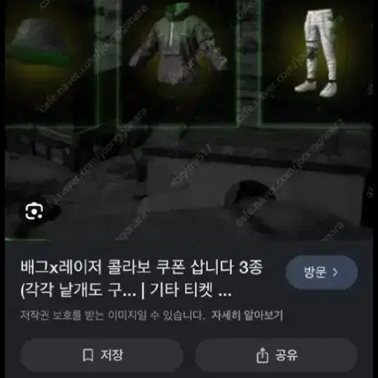 배그 레이져 코드 삽니다 ㅈㅂㅈㅂ