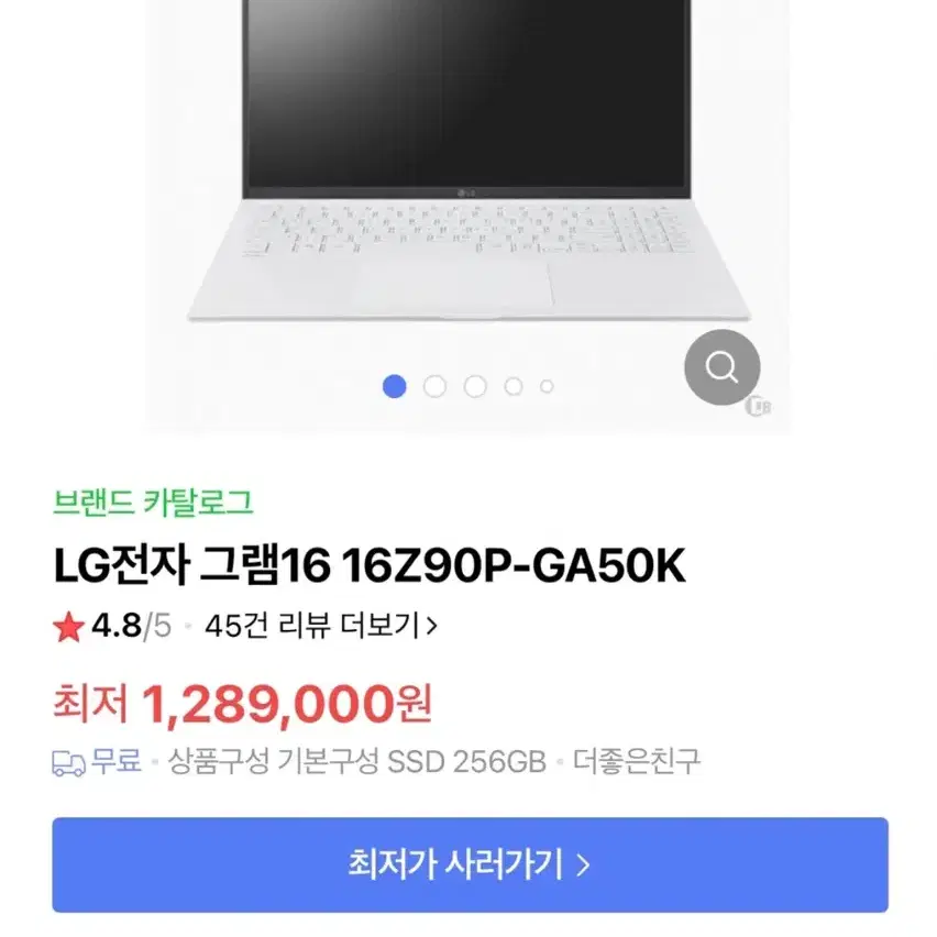 Lg 그램 노트북