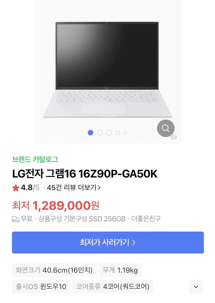 Lg 그램 노트북