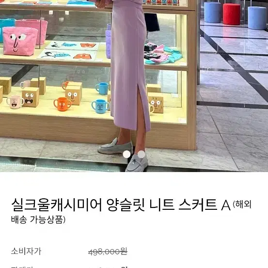 바이엘 캐시미어 투피스 세트 정가 100만원