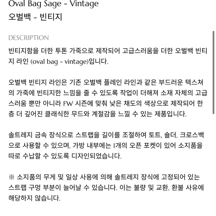 폴뉴아 오벌백 빈티지