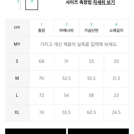 트레셔 플레임 반팔 티셔츠 화이트 M