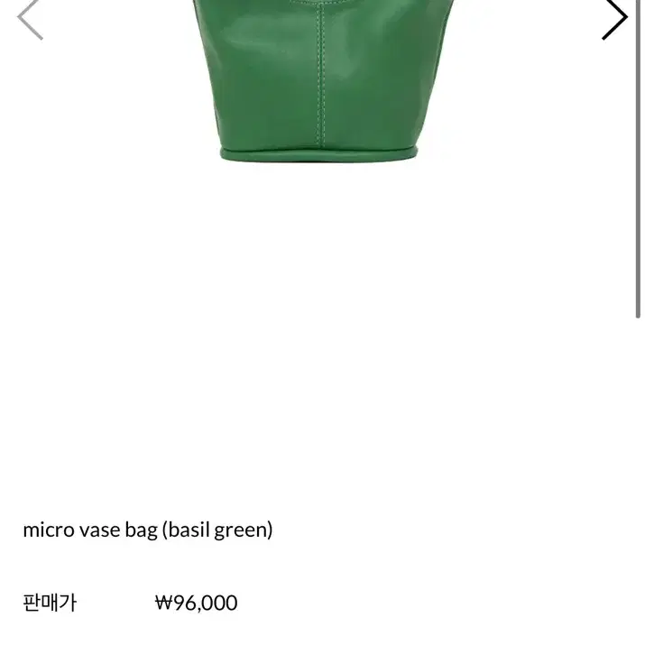 여밈 micro vase bag 그린 새상품 (96000원)