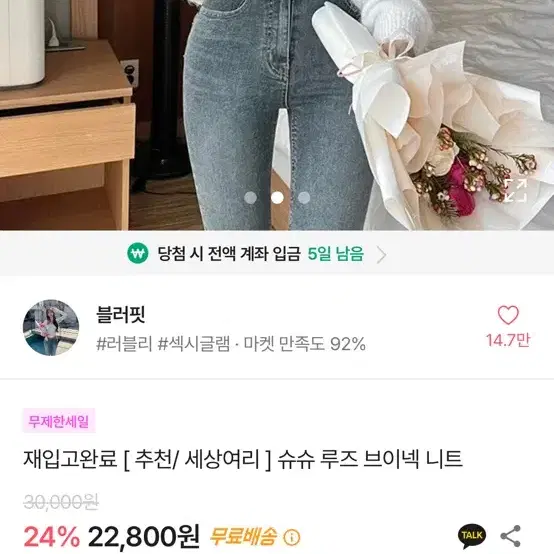 블러핏 슈슈 루즈 브이넥니트 여친룩 앙고라