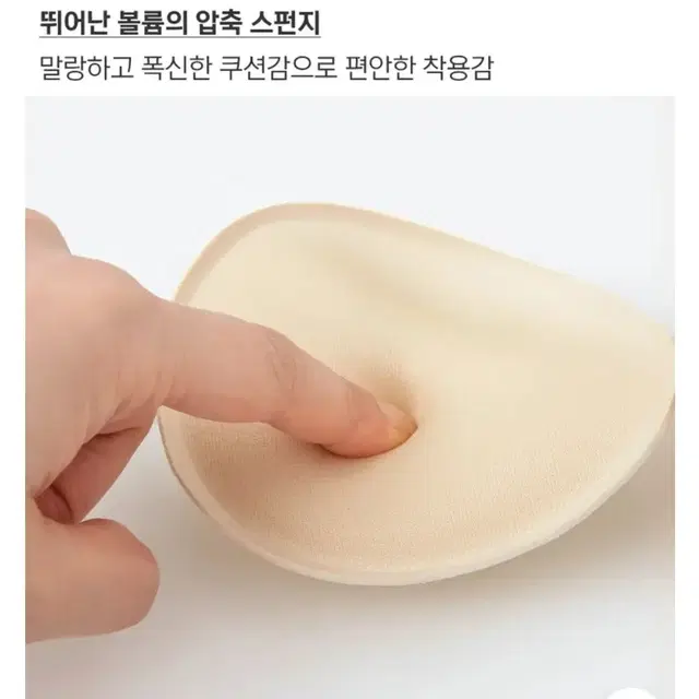 에이블리 크라시앙 4cm 왕뽕 패드