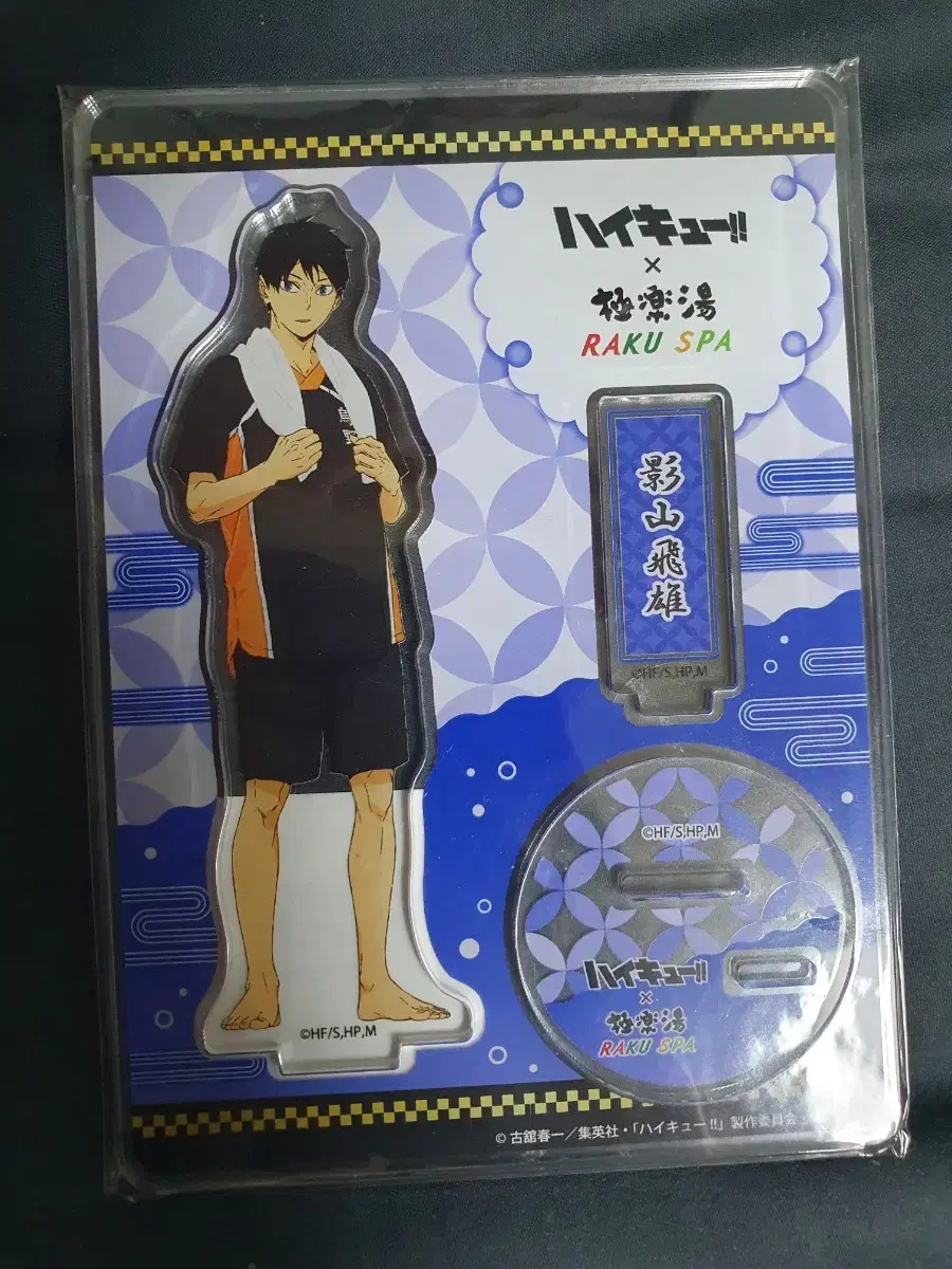 Haikyuu Paradise Bath acrylic stand Kageyama