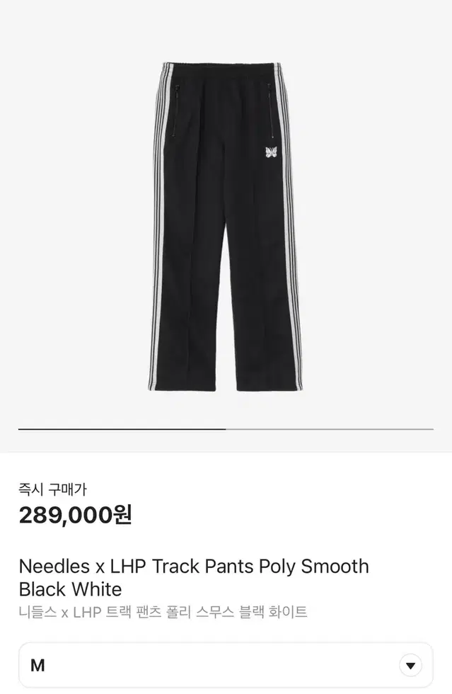 (M)Needles x LHP Track Pants Poly Smooth