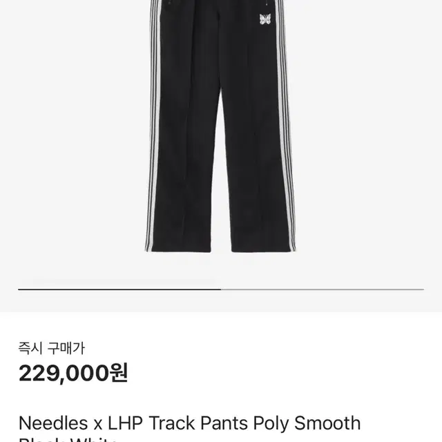 (S)Needles x LHP Track Pants Poly Smooth