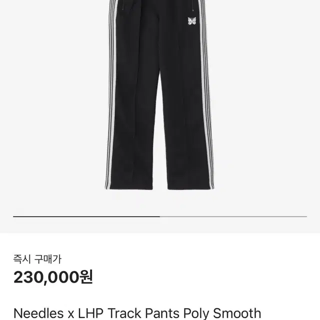 (Xs)Needles x LHP Track Pants Poly Smoot