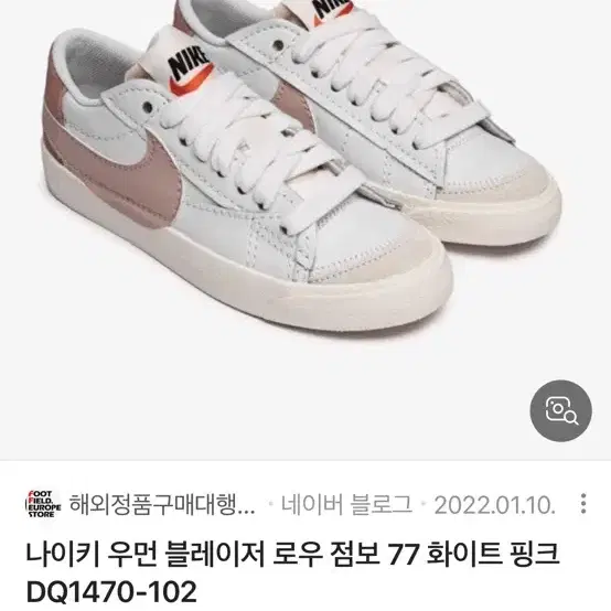 나이키245  우먼 블레이져 화이트 핑크(완젼새것