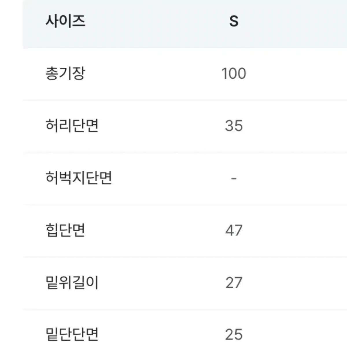 로맨티사이즈 부츠컷 다잉팬츠