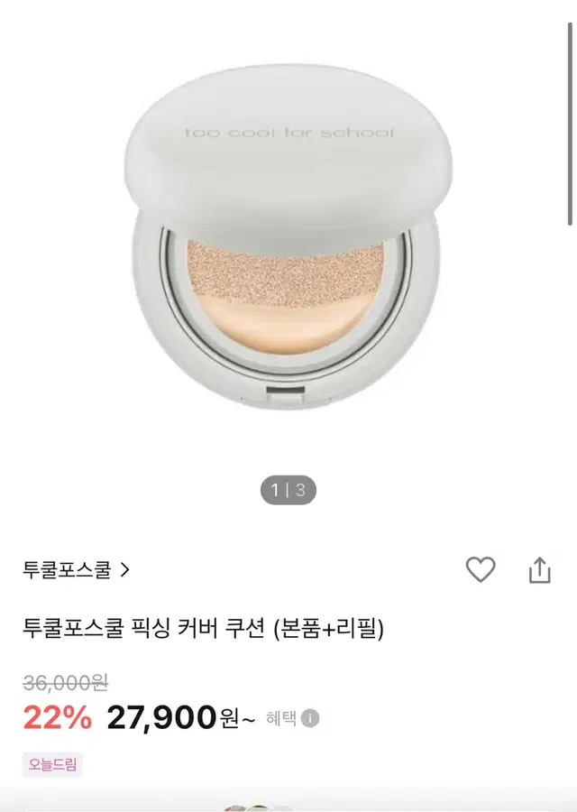 투쿨포스쿨 픽싱 커버 쿠션 1 포슬린 리필