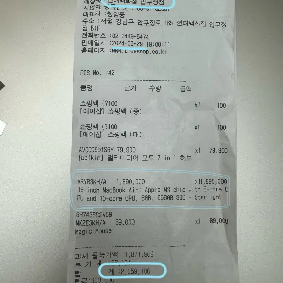 맥북 에어M3풀구성 풀박스 새것