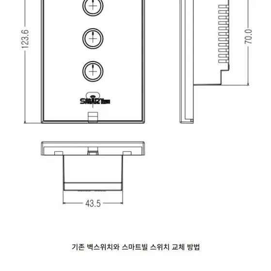 [부산]스마트빌 IOT 전등스위치 3구 화이트. 미개봉.