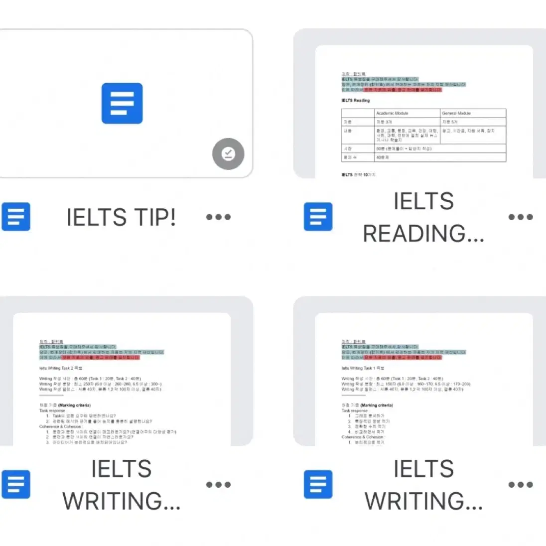 아이엘츠 IELTS 족보 세트 (+ 교재 7권)