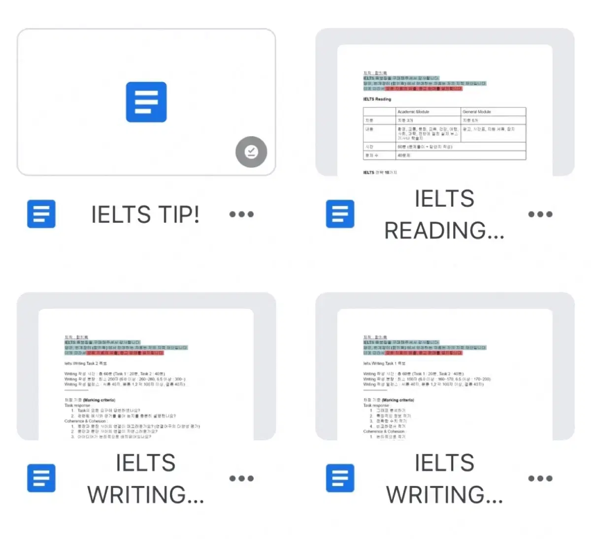 아이엘츠 IELTS 족보 세트 (+ 교재 7권)