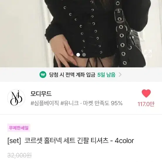 에이블리 모디무드 코르셋 홀터넥