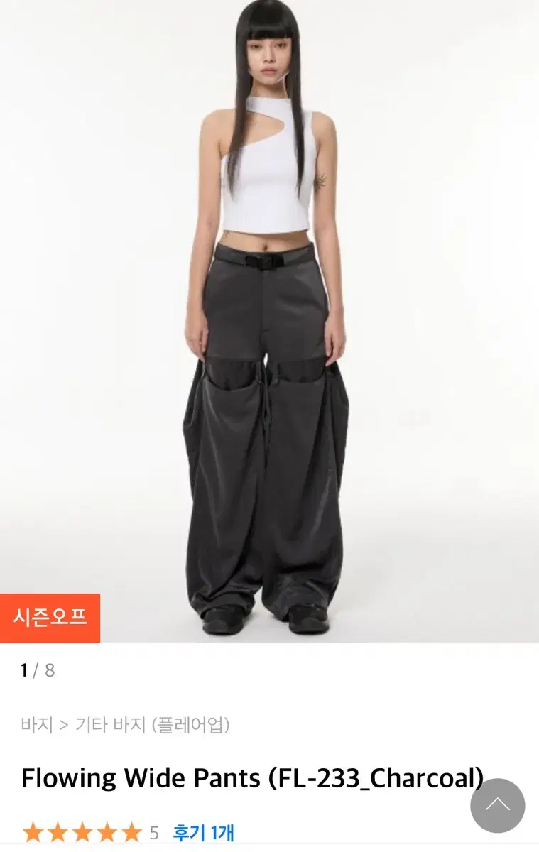 택0새상품)플레어업 플로잉 와이드 팬츠 flowing wide pants