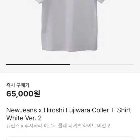 NewJeans x Hiroshi Fujiwara ver.2