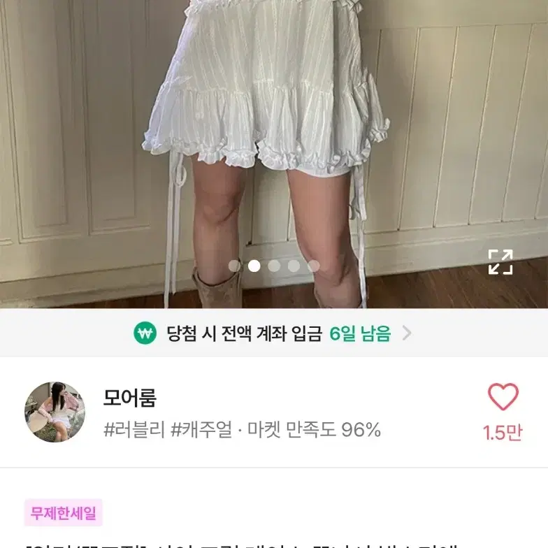 에이블리ㅡ샤이프릴레이스원피스