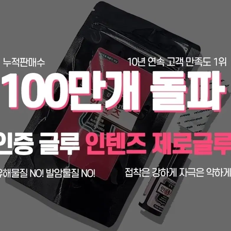 피코 글루 마스터 5g 속눈썹 전문가용 연장 글루 속눈썹 시술용 전문가용