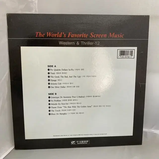 SCREEN MUSIC FAVORITE LP / AA3723