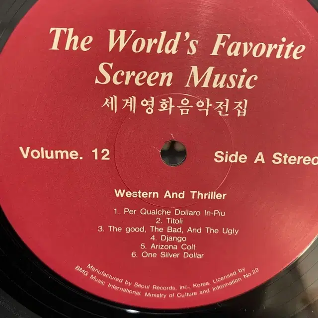 SCREEN MUSIC FAVORITE LP / AA3723